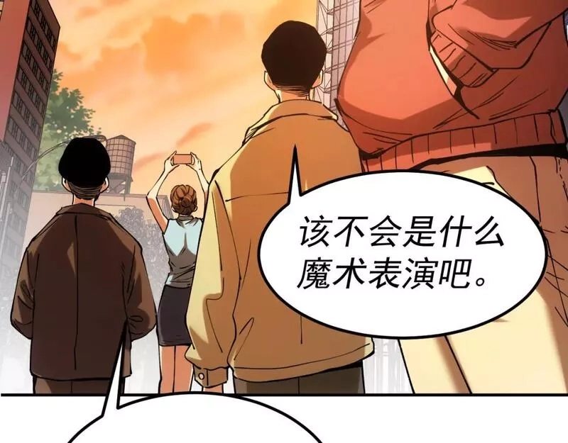 我被地球绑架了,第19话 狩猎开始,第75张